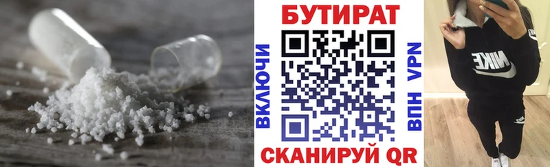 как найти   Сусуман  БУТИРАТ Butirat 