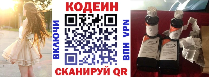 MEGA онион  продажа наркотиков  Сусуман  Кодеин Purple Drank 