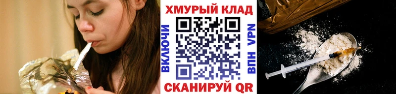 блэк спрут tor  Сусуман  ГЕРОИН хмурый 