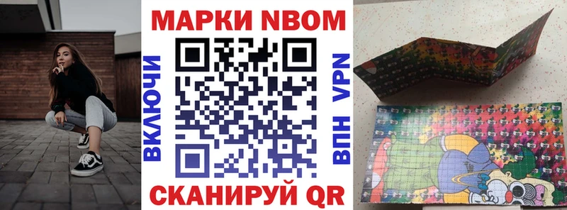 Марки N-bome 1,5мг  Сусуман 